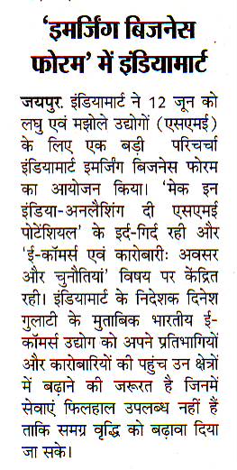 June_14_ Rajasthan Patrika_pg 19_ Jaipur