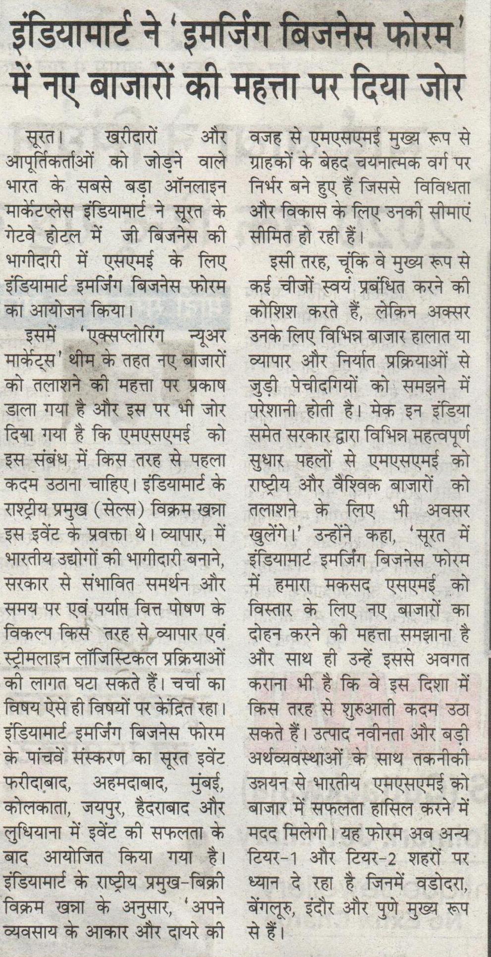 Loktej_Surat_IndiaMart.com - EBF_19.07.15_Pg.02