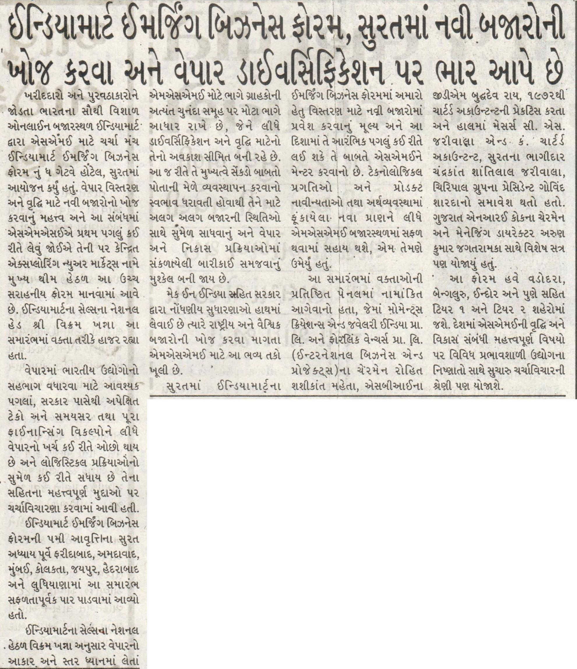 Prabhat_Surat_IndiaMart.com - EBF_19.07.15_Pg.06