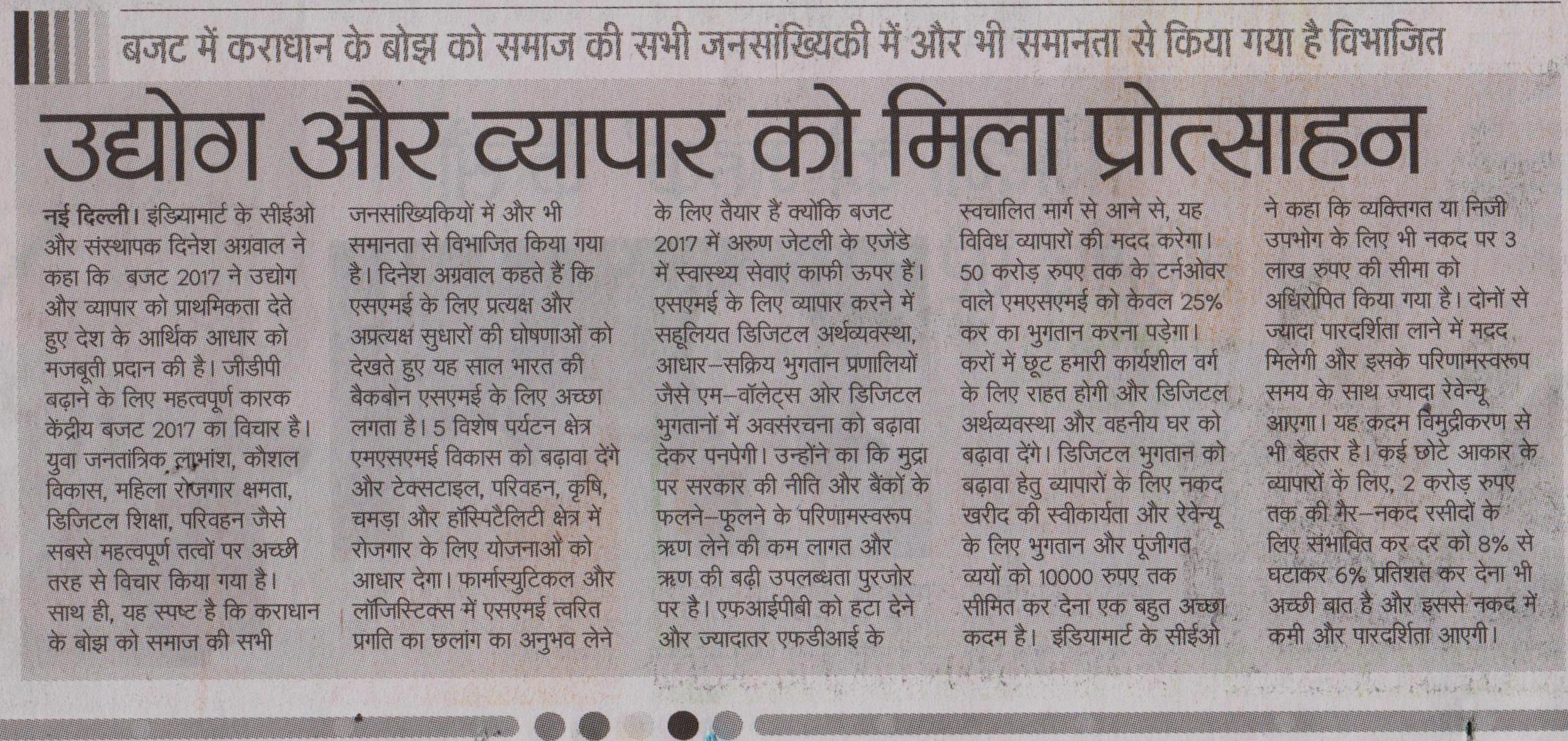 dainik-bhaskarpage-15